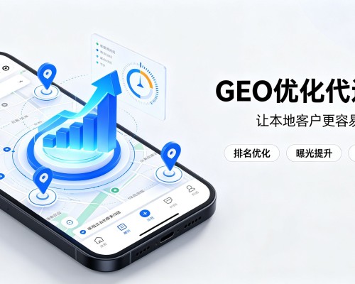 上虞GEO优化